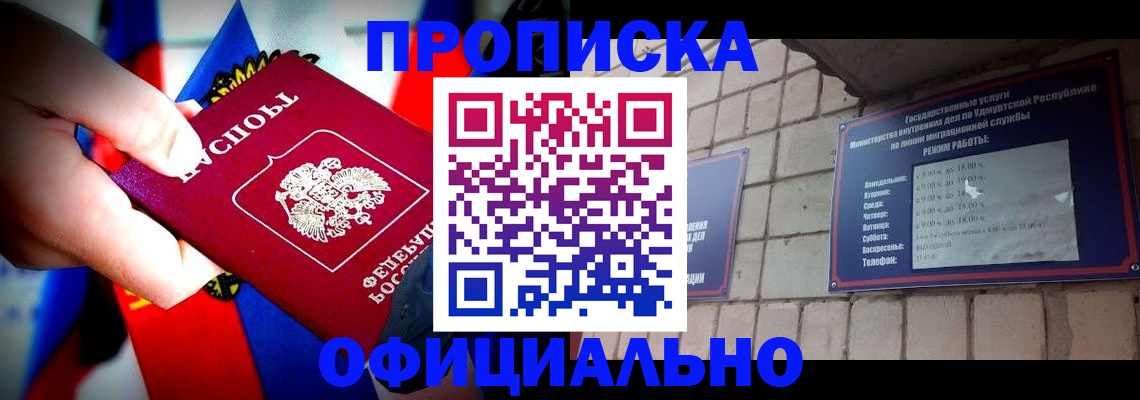 временная регистрация в квартире в Плавске
