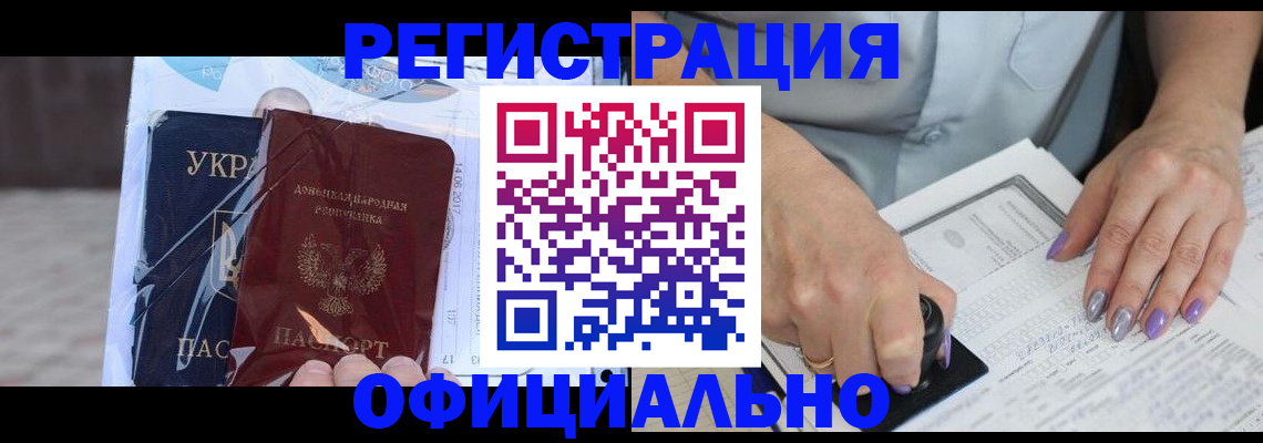 прописка для работы в Плавске