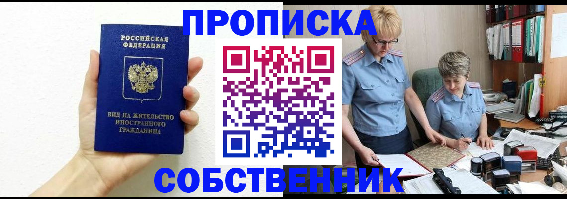 прописка поиск в Плавске