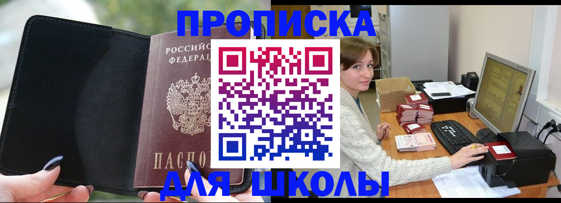 прописка иностранных граждан в Плавске